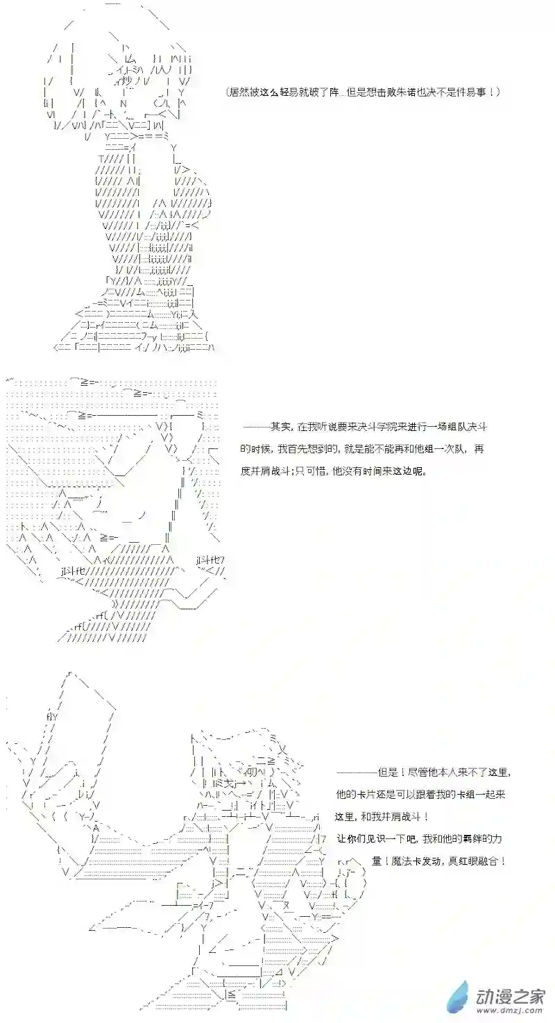 【AA】咕哒子要入学决斗学院的样子第12话