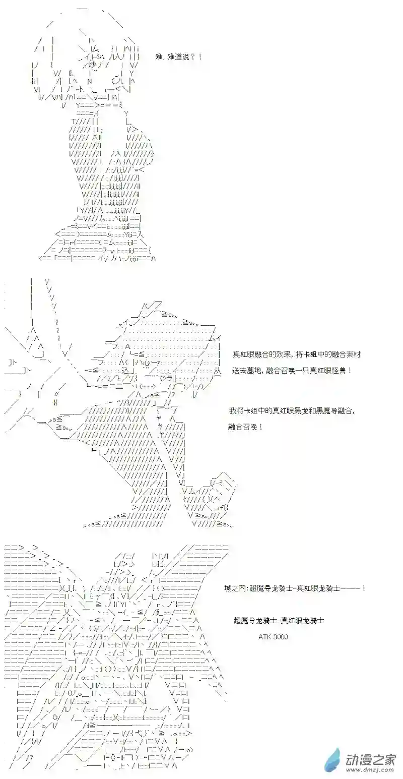 【AA】咕哒子要入学决斗学院的样子第12话