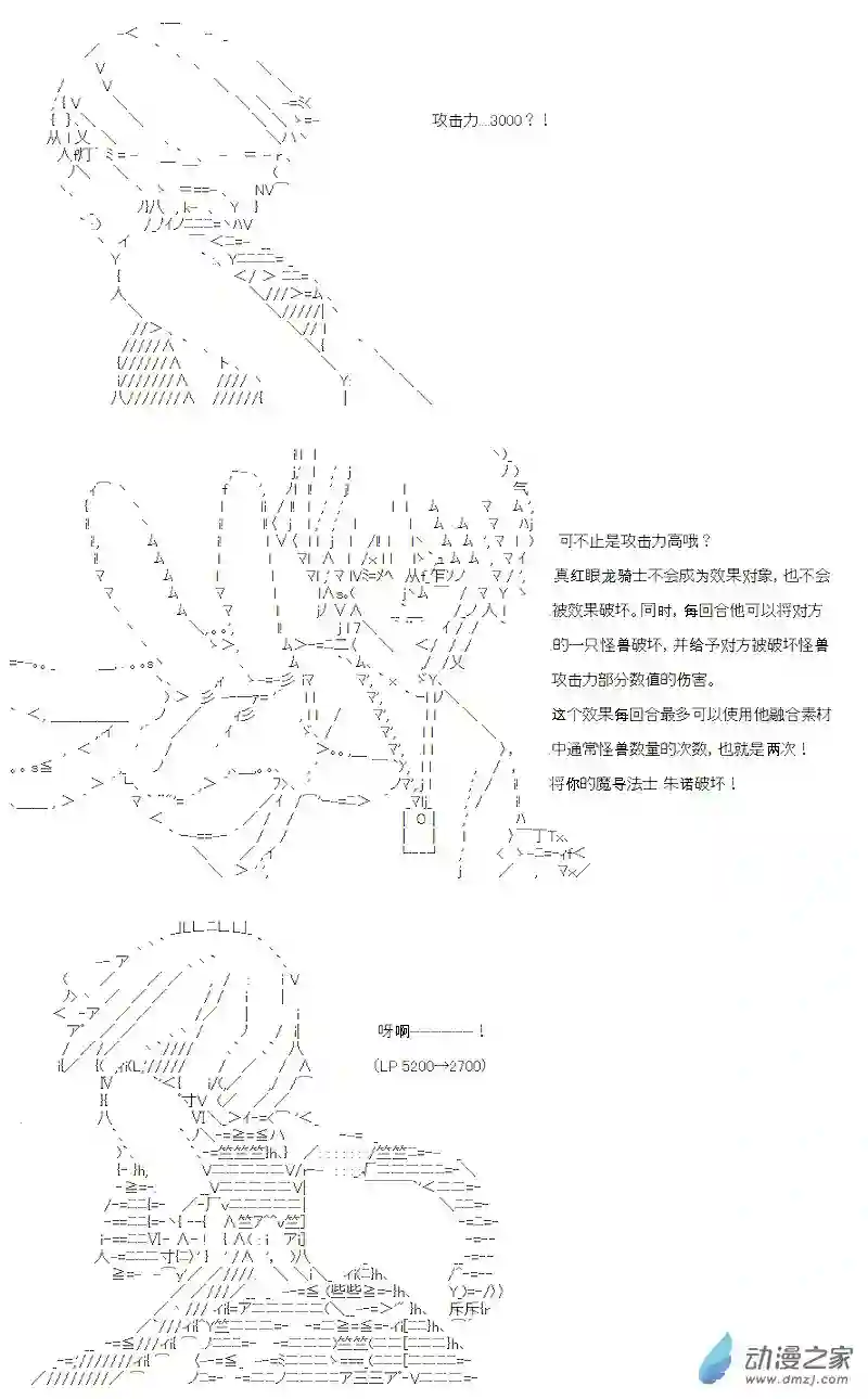 【AA】咕哒子要入学决斗学院的样子第12话