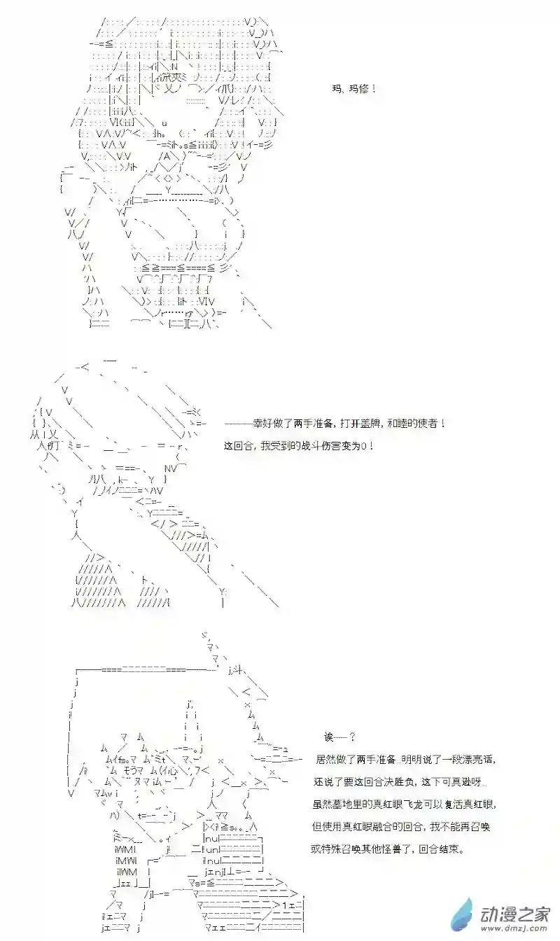 【AA】咕哒子要入学决斗学院的样子第12话