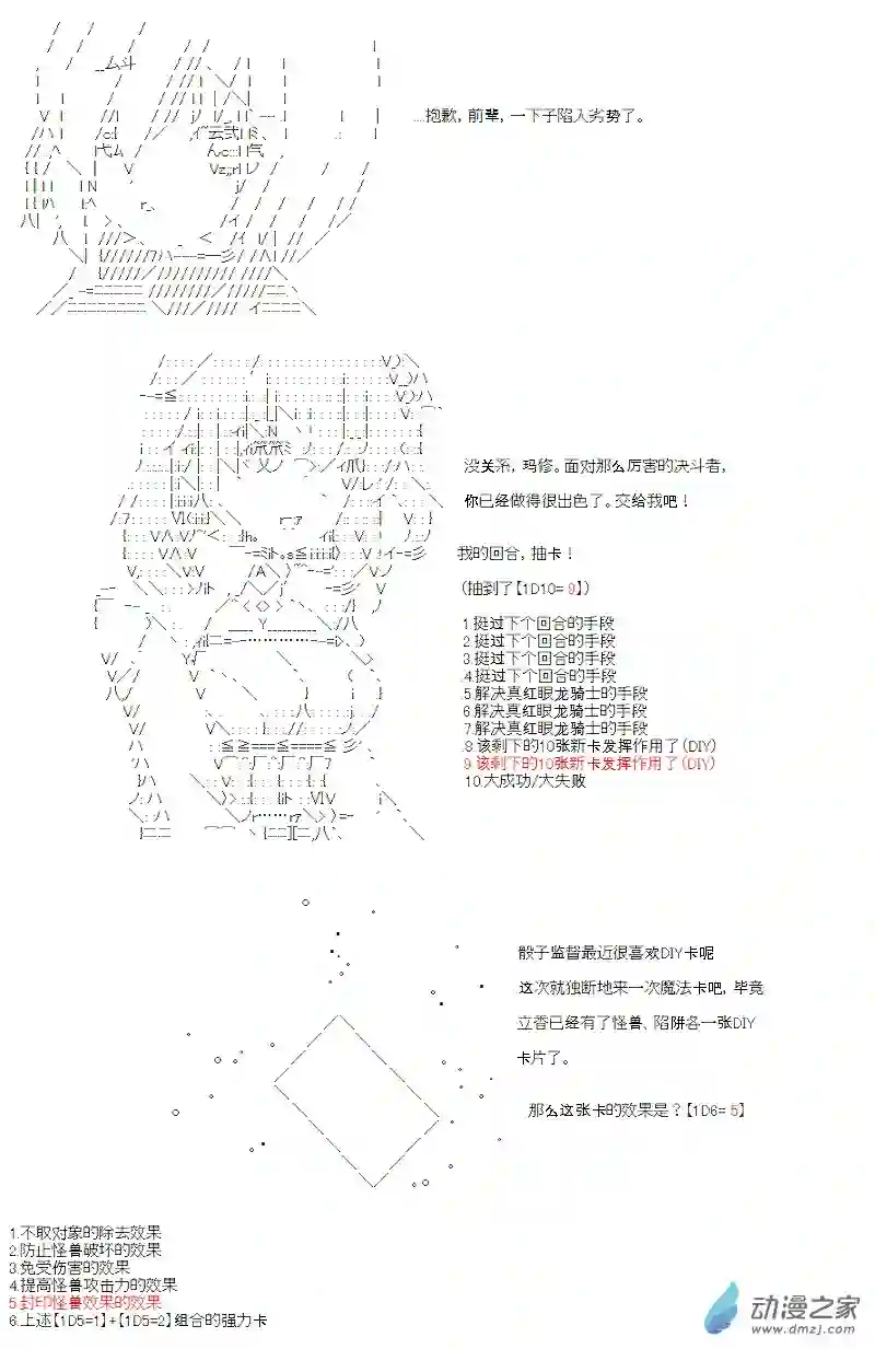 【AA】咕哒子要入学决斗学院的样子第12话