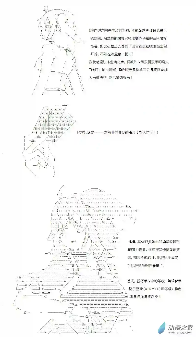 【AA】咕哒子要入学决斗学院的样子第12话