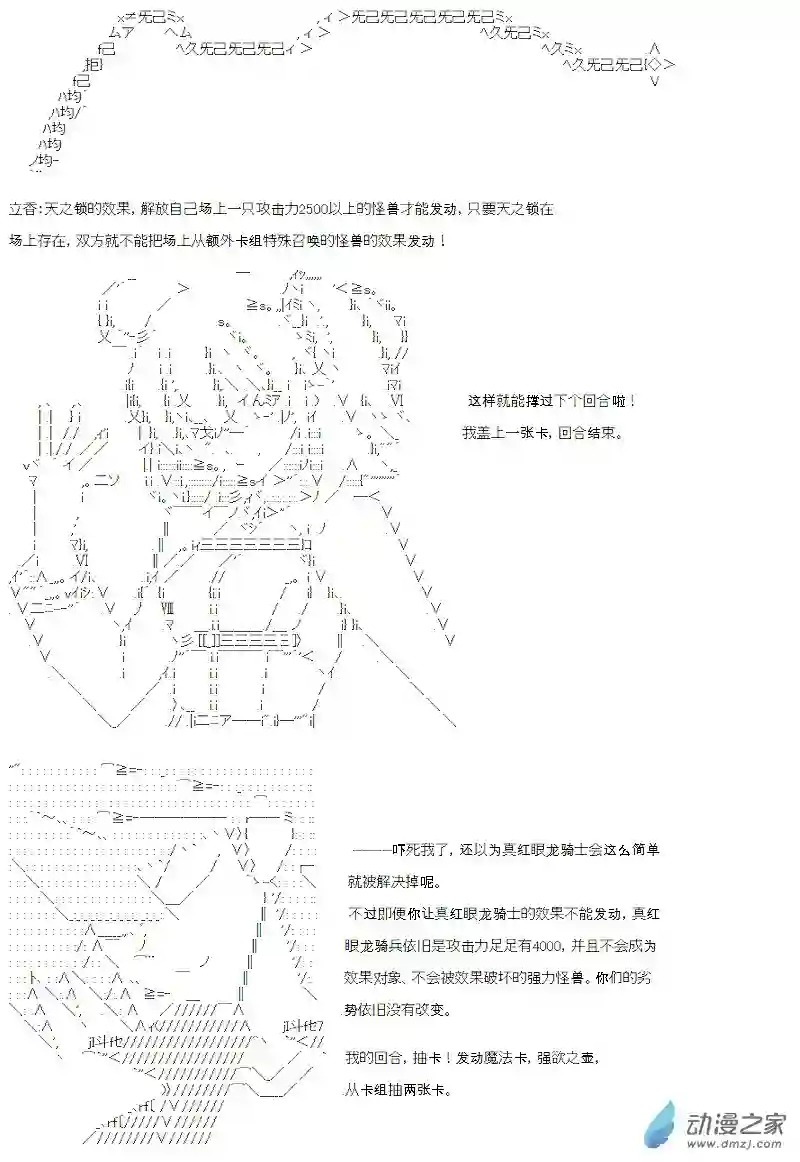 【AA】咕哒子要入学决斗学院的样子第12话