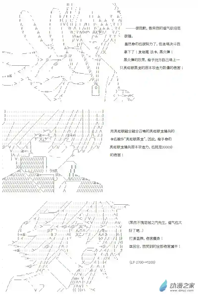 【AA】咕哒子要入学决斗学院的样子第12话