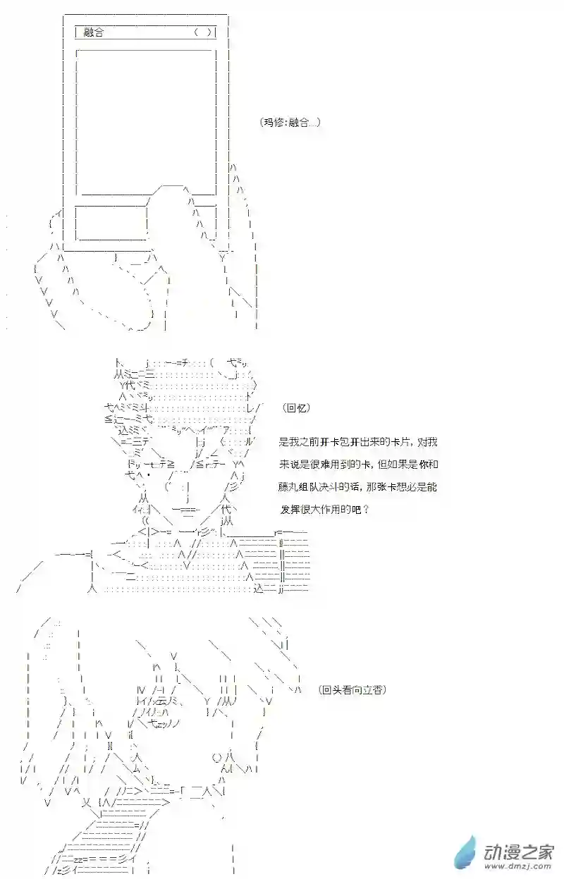 【AA】咕哒子要入学决斗学院的样子第12话