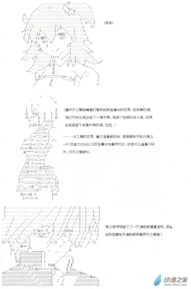 【AA】咕哒子要入学决斗学院的样子第12话