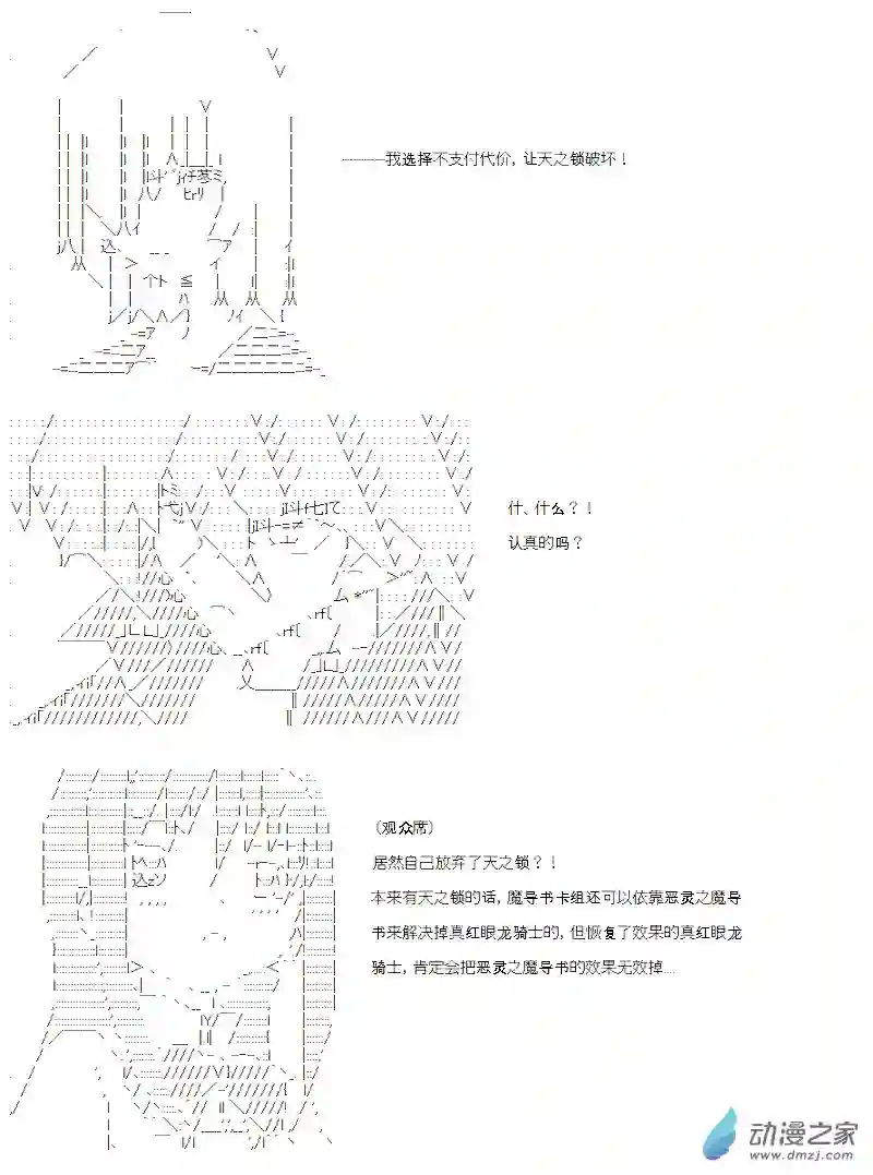 【AA】咕哒子要入学决斗学院的样子第12话