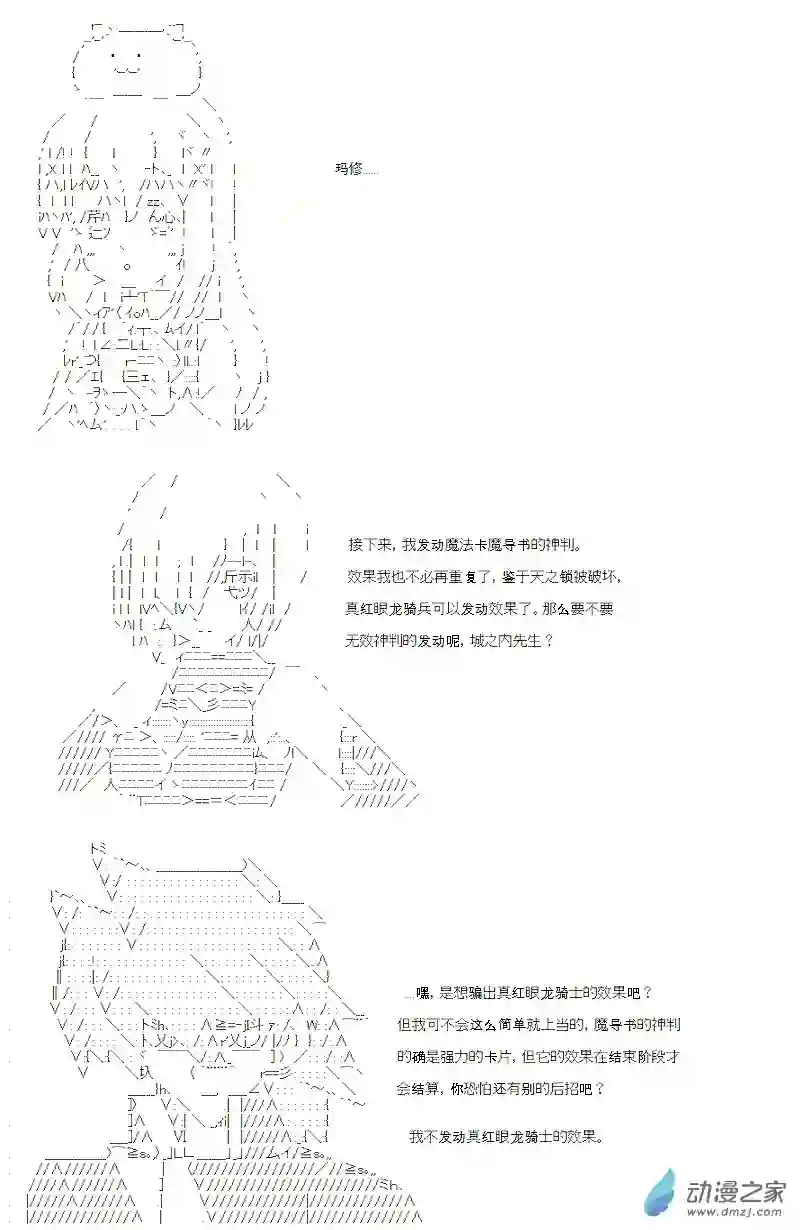 【AA】咕哒子要入学决斗学院的样子第12话