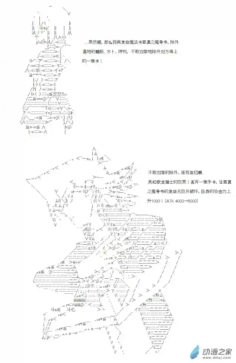 【AA】咕哒子要入学决斗学院的样子第12话