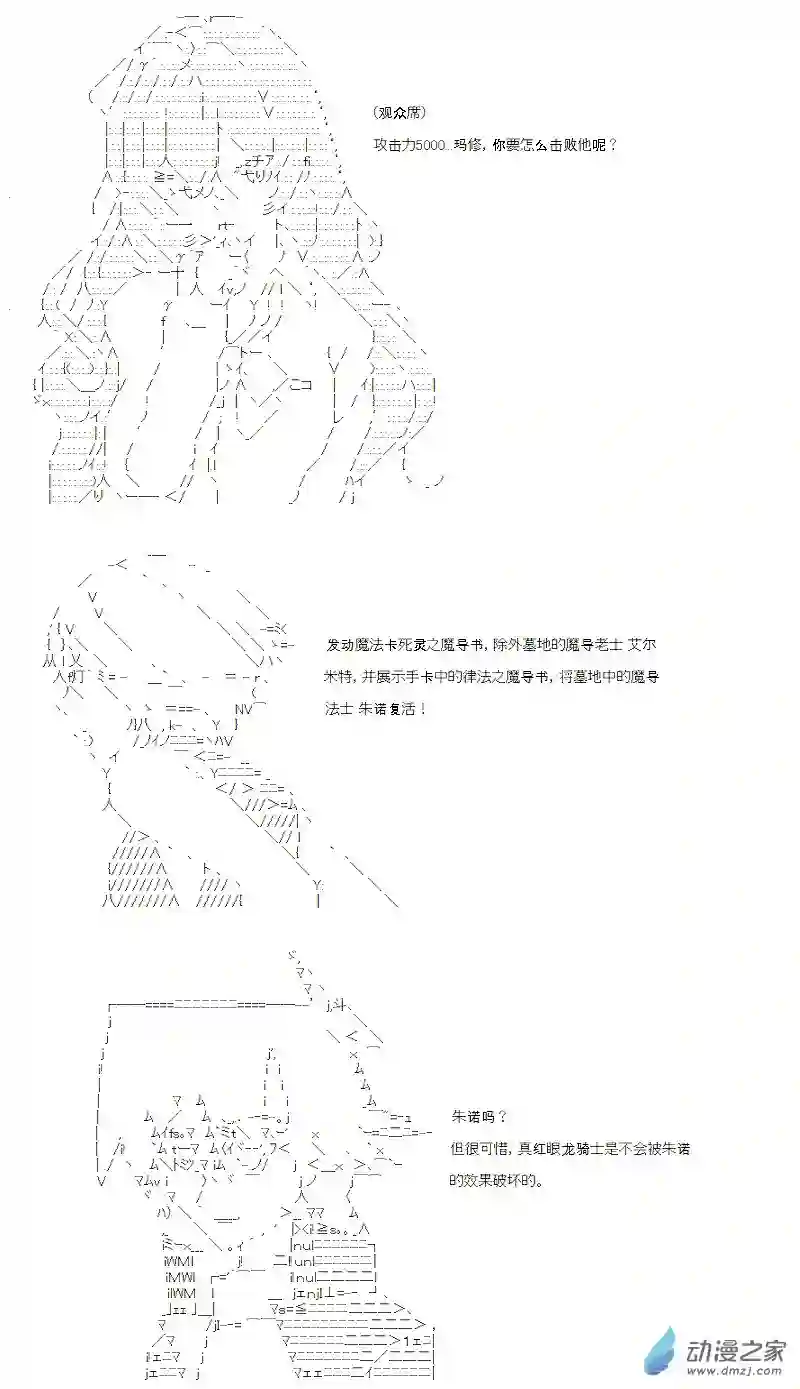 【AA】咕哒子要入学决斗学院的样子第12话