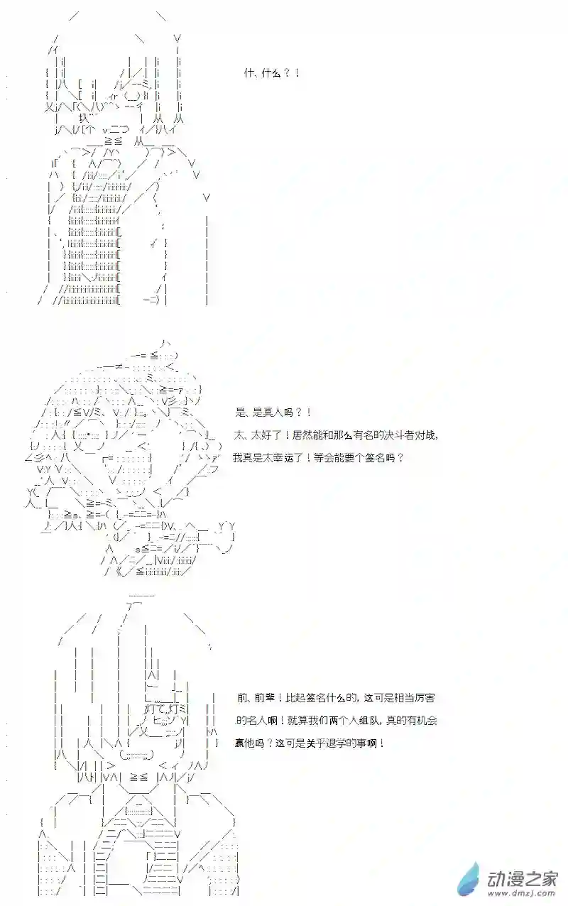 【AA】咕哒子要入学决斗学院的样子第12话