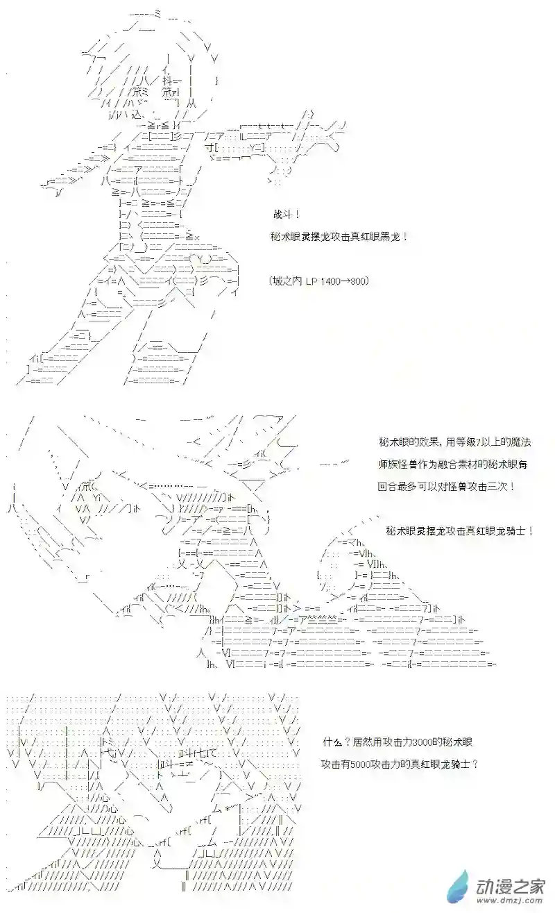 【AA】咕哒子要入学决斗学院的样子第12话