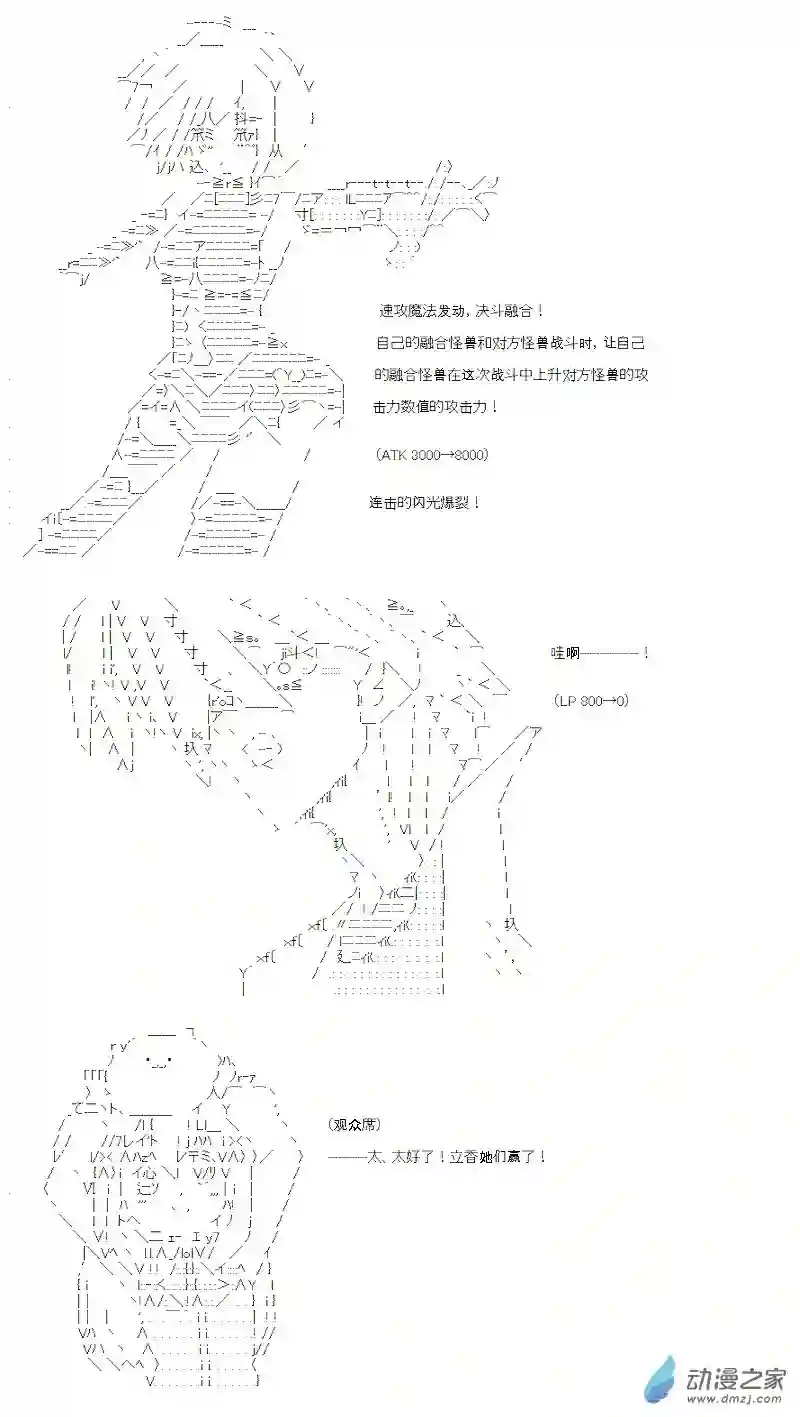 【AA】咕哒子要入学决斗学院的样子第12话