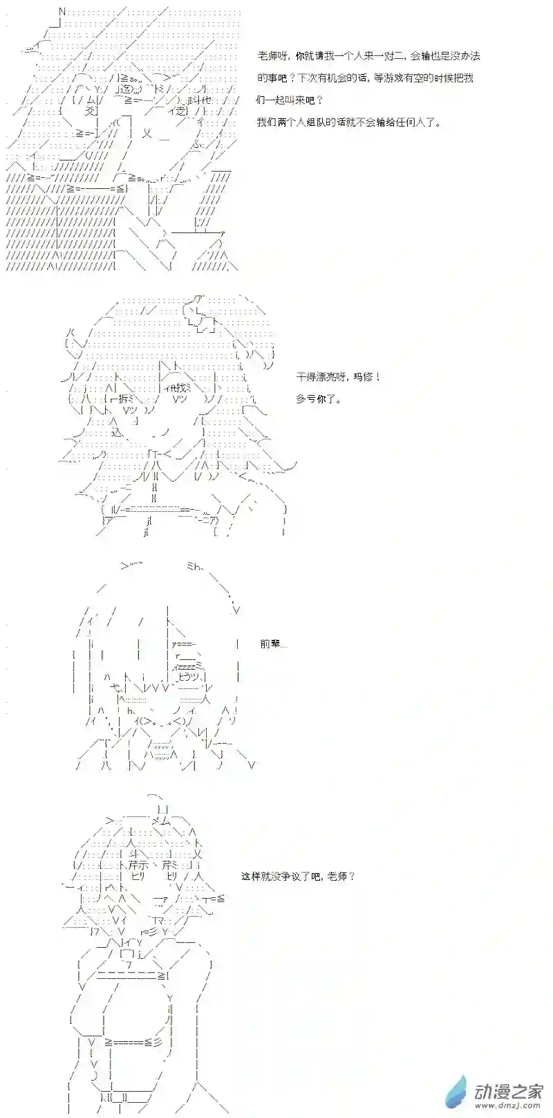 【AA】咕哒子要入学决斗学院的样子第12话