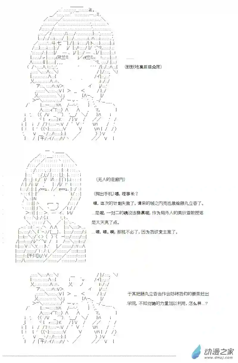 【AA】咕哒子要入学决斗学院的样子第12话