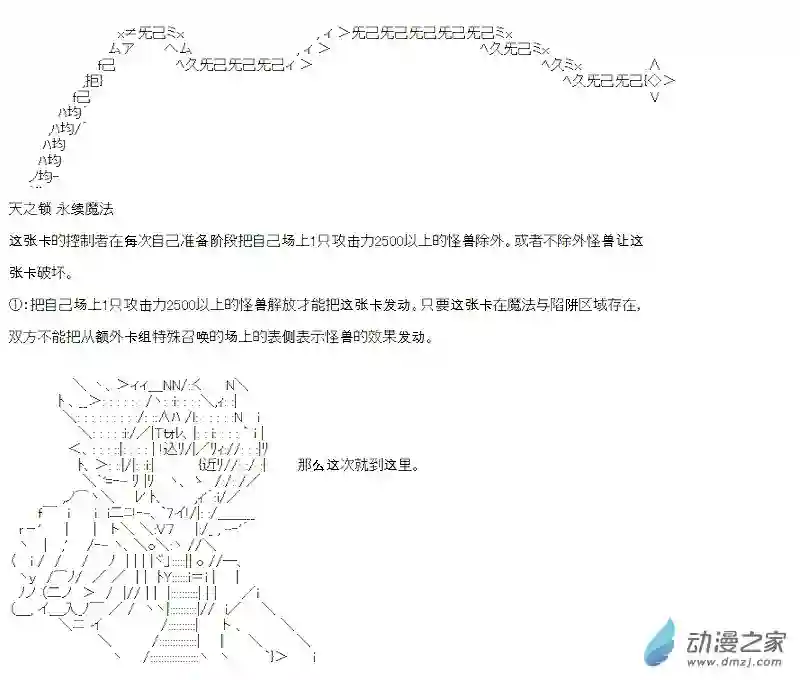 【AA】咕哒子要入学决斗学院的样子第12话