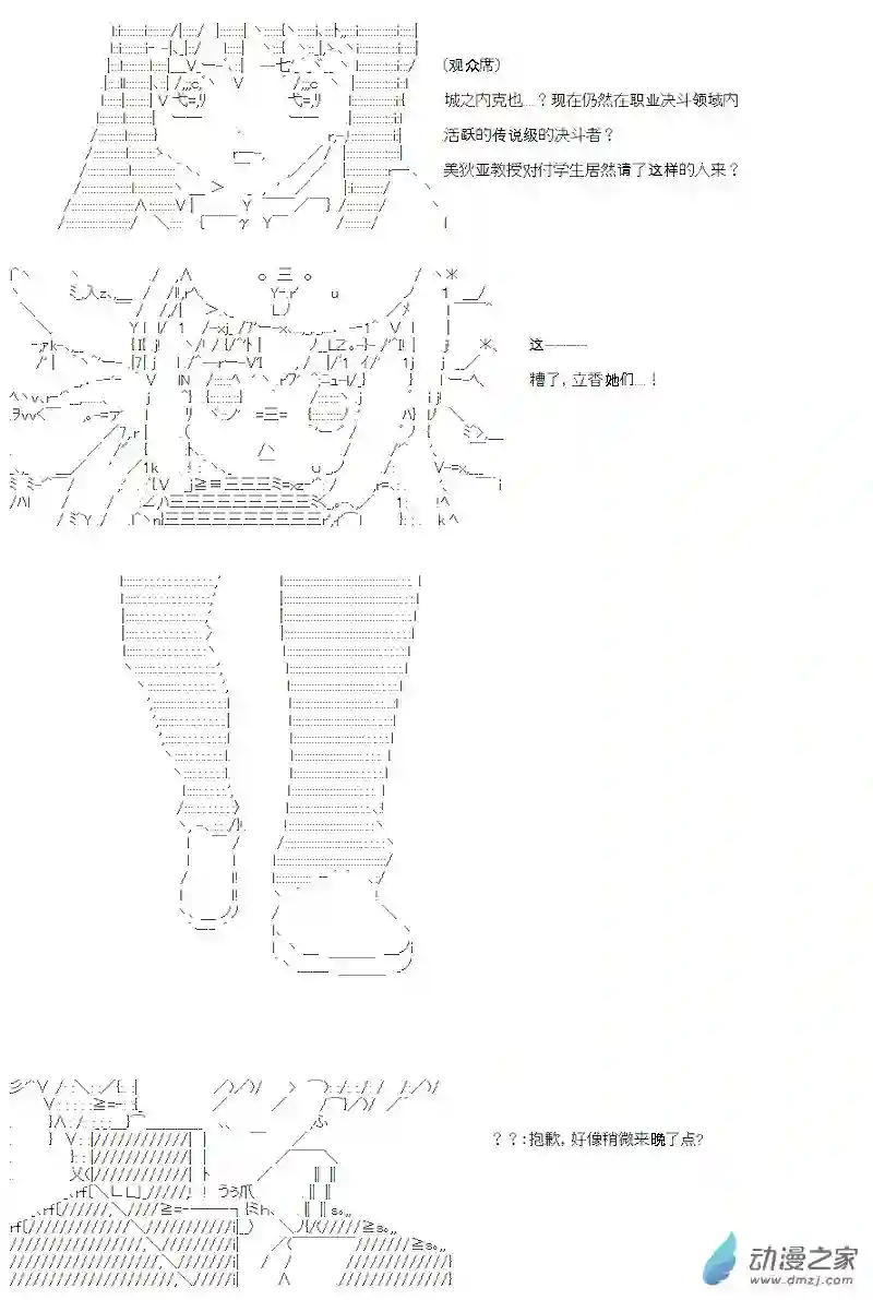 【AA】咕哒子要入学决斗学院的样子第12话