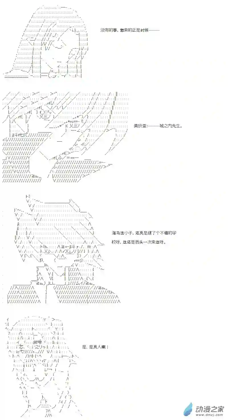 【AA】咕哒子要入学决斗学院的样子第12话