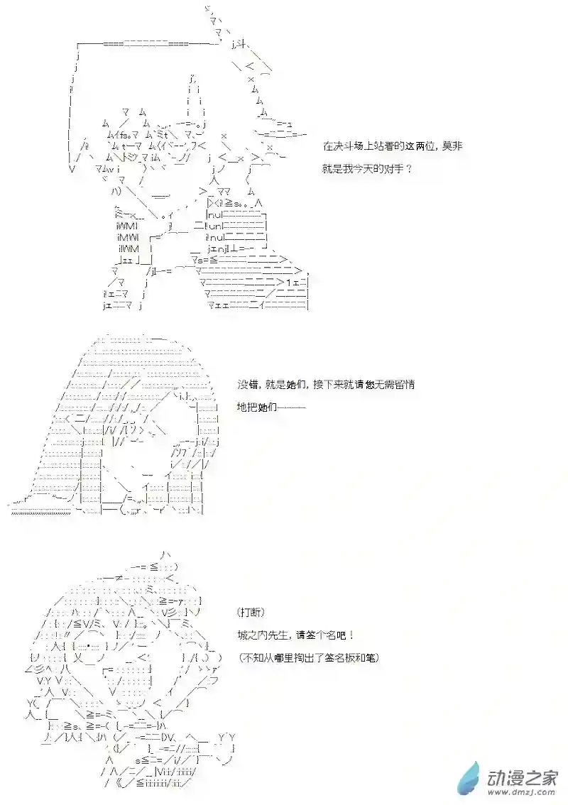 【AA】咕哒子要入学决斗学院的样子第12话