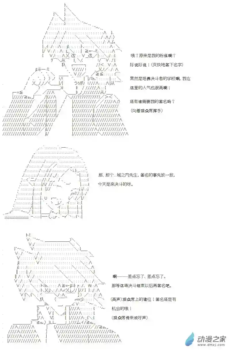 【AA】咕哒子要入学决斗学院的样子第12话