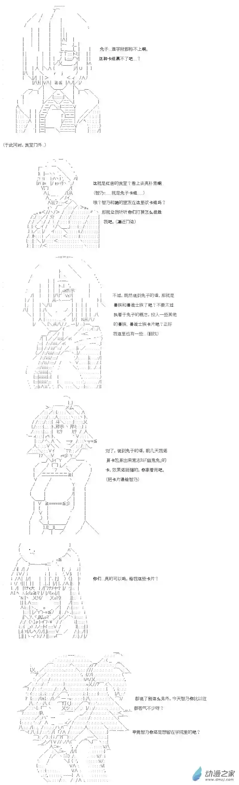 【AA】咕哒子要入学决斗学院的样子第13话