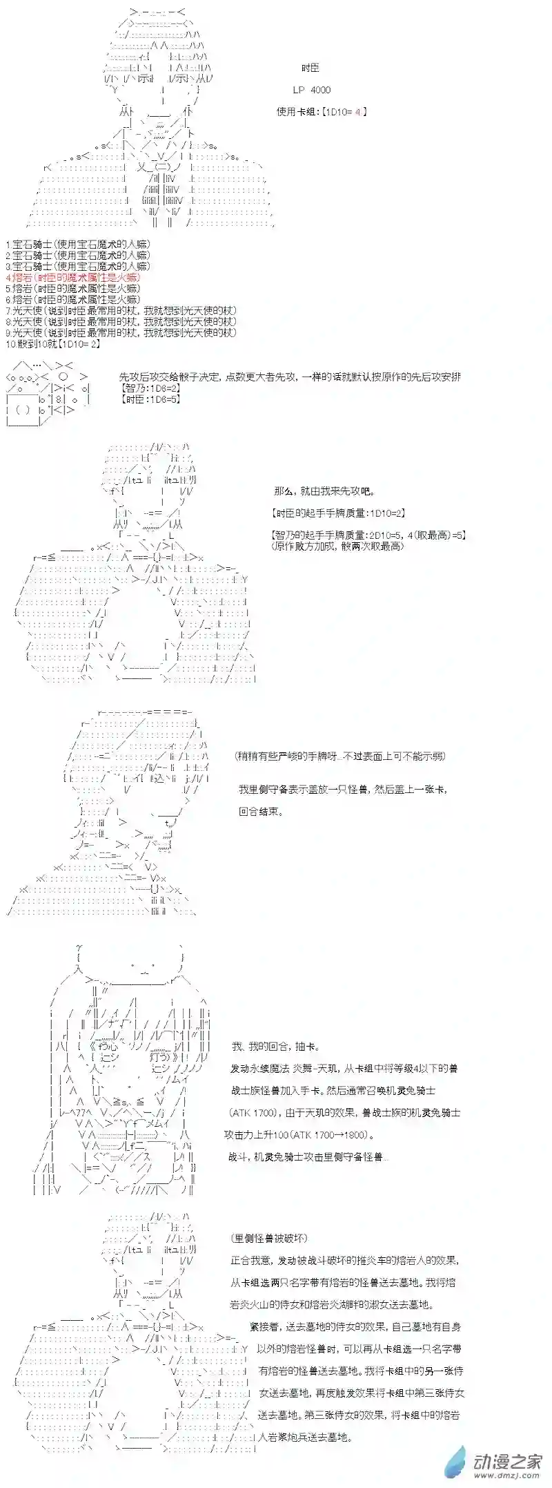 【AA】咕哒子要入学决斗学院的样子第13话