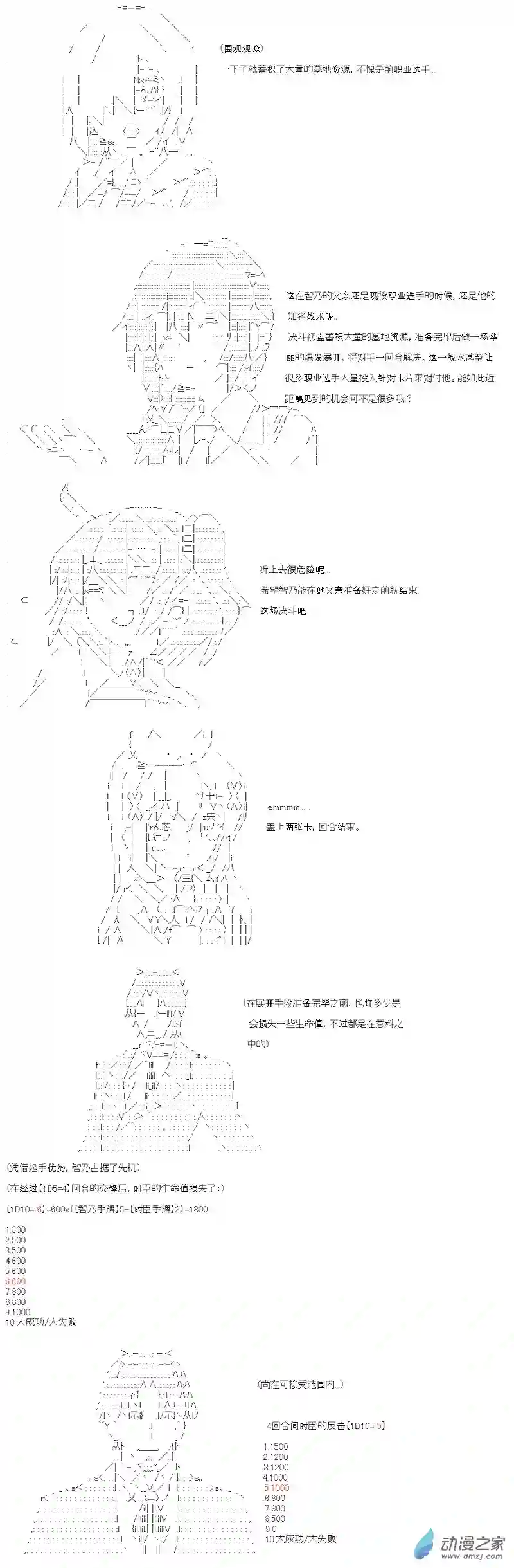 【AA】咕哒子要入学决斗学院的样子第13话