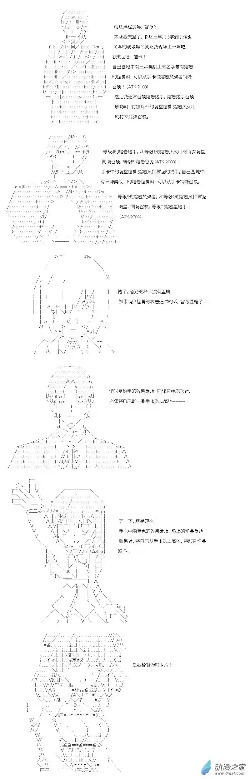 【AA】咕哒子要入学决斗学院的样子第13话