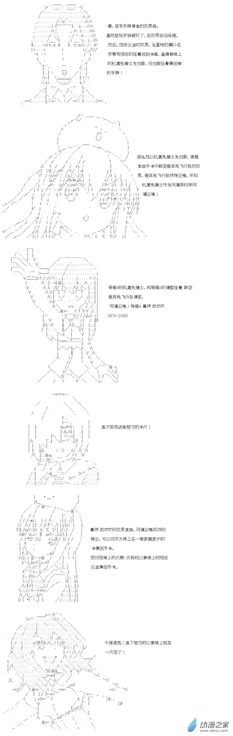 【AA】咕哒子要入学决斗学院的样子第13话