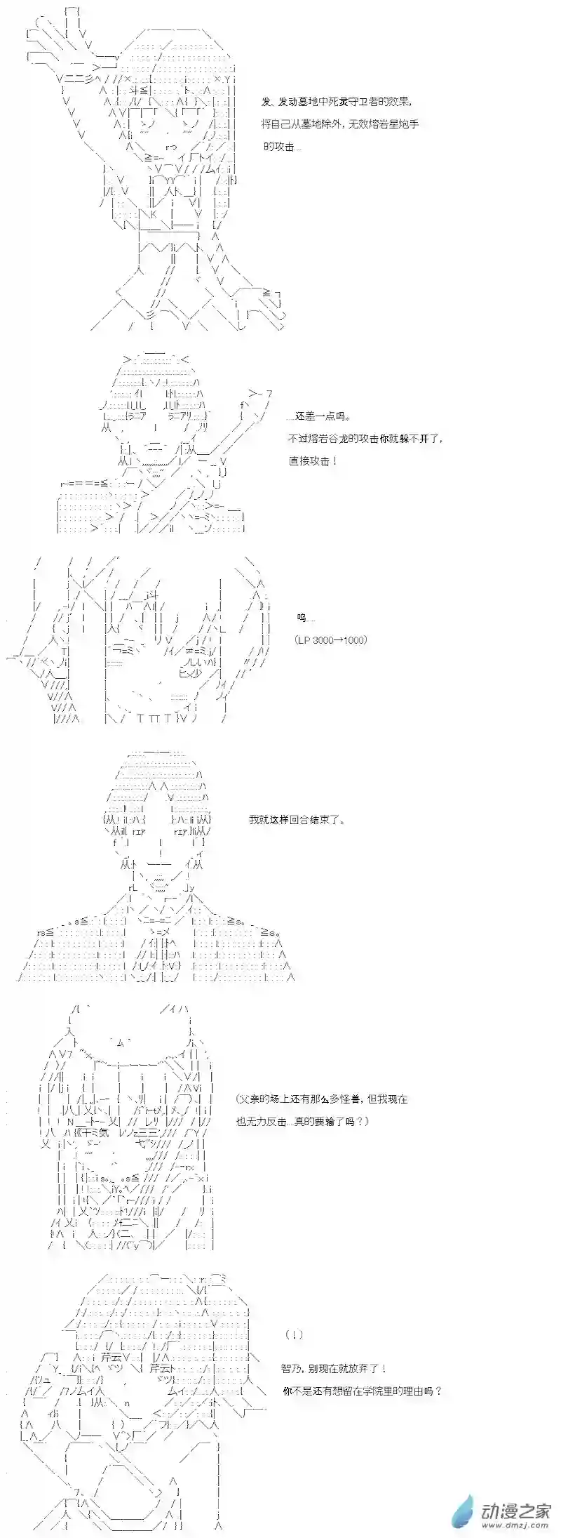【AA】咕哒子要入学决斗学院的样子第13话