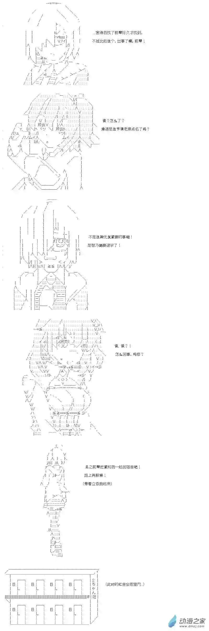 【AA】咕哒子要入学决斗学院的样子第13话
