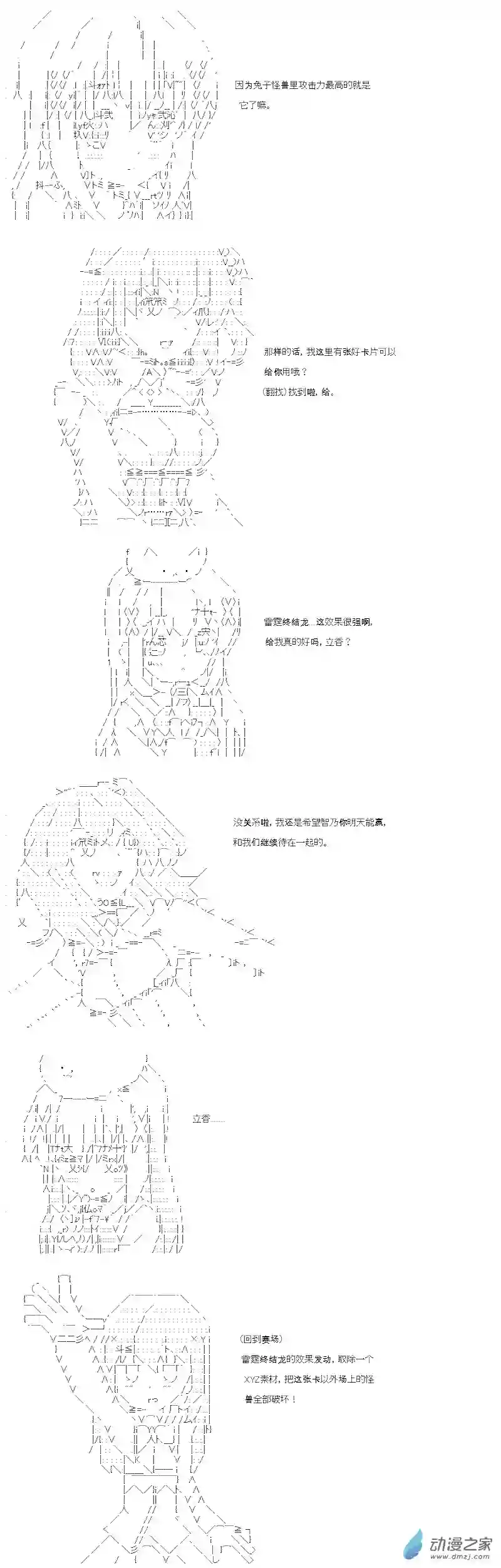 【AA】咕哒子要入学决斗学院的样子第13话
