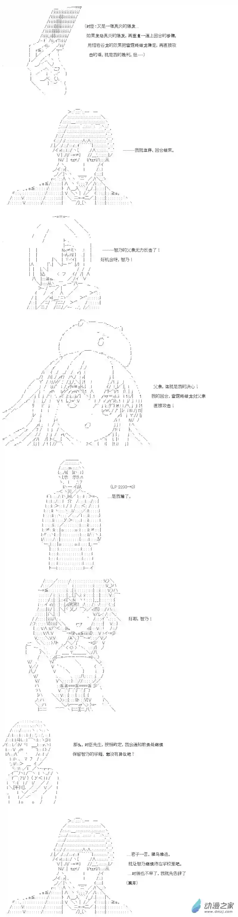 【AA】咕哒子要入学决斗学院的样子第13话