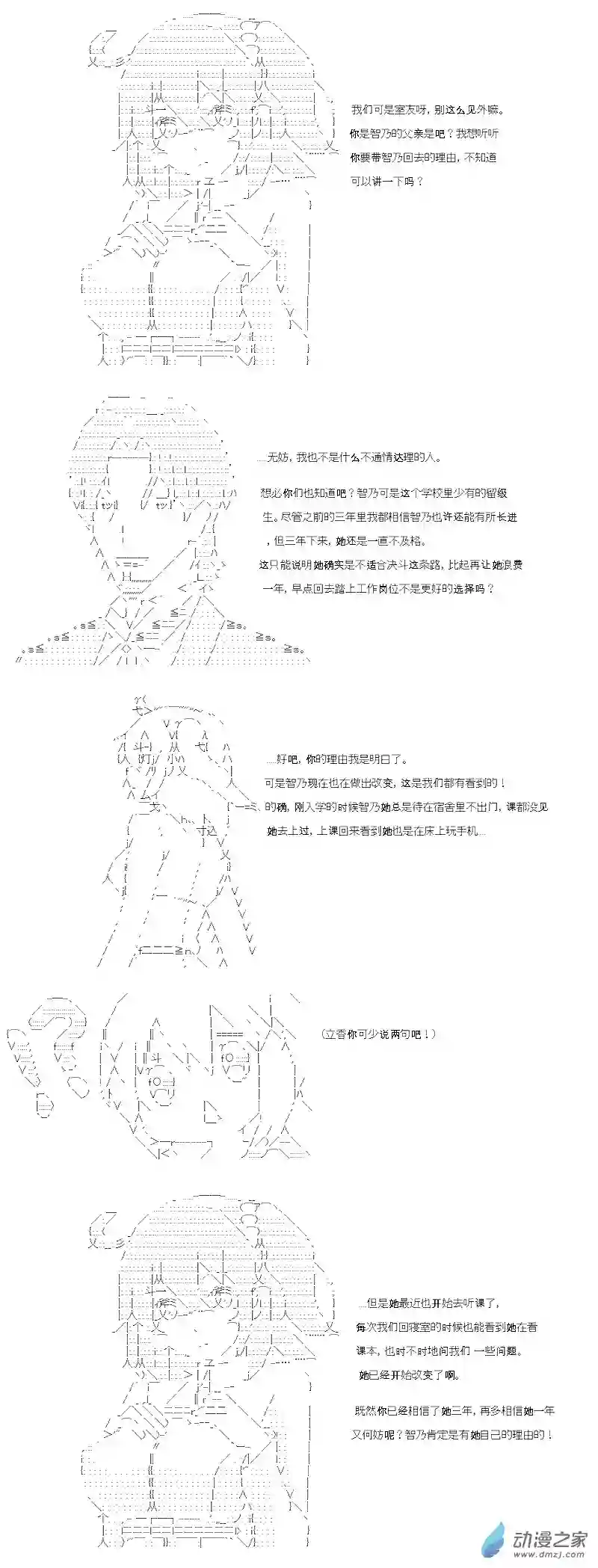 【AA】咕哒子要入学决斗学院的样子第13话