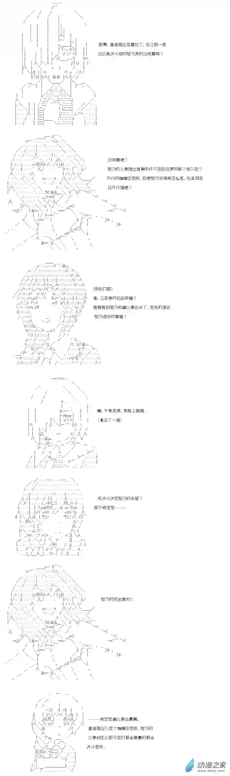 【AA】咕哒子要入学决斗学院的样子第13话