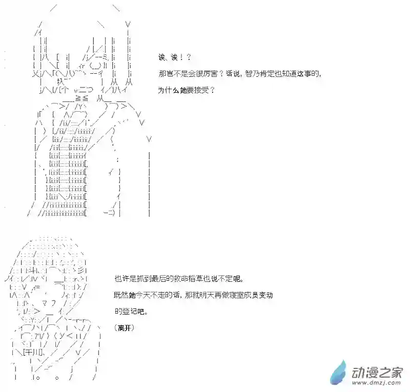 【AA】咕哒子要入学决斗学院的样子第13话