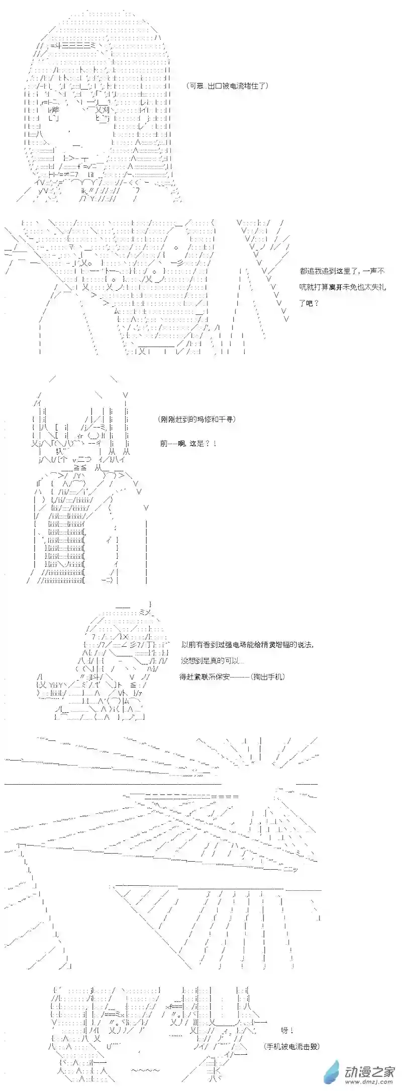 【AA】咕哒子要入学决斗学院的样子第14话