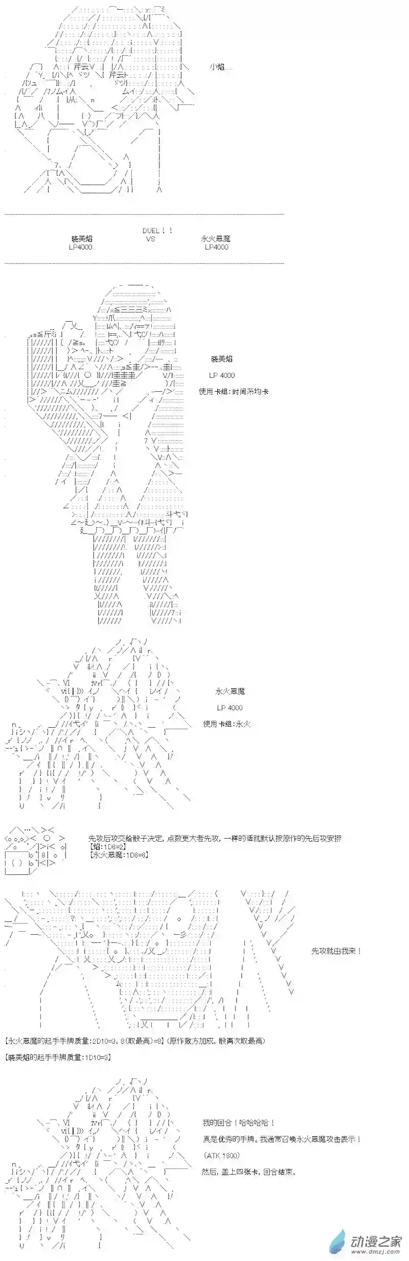 【AA】咕哒子要入学决斗学院的样子第14话