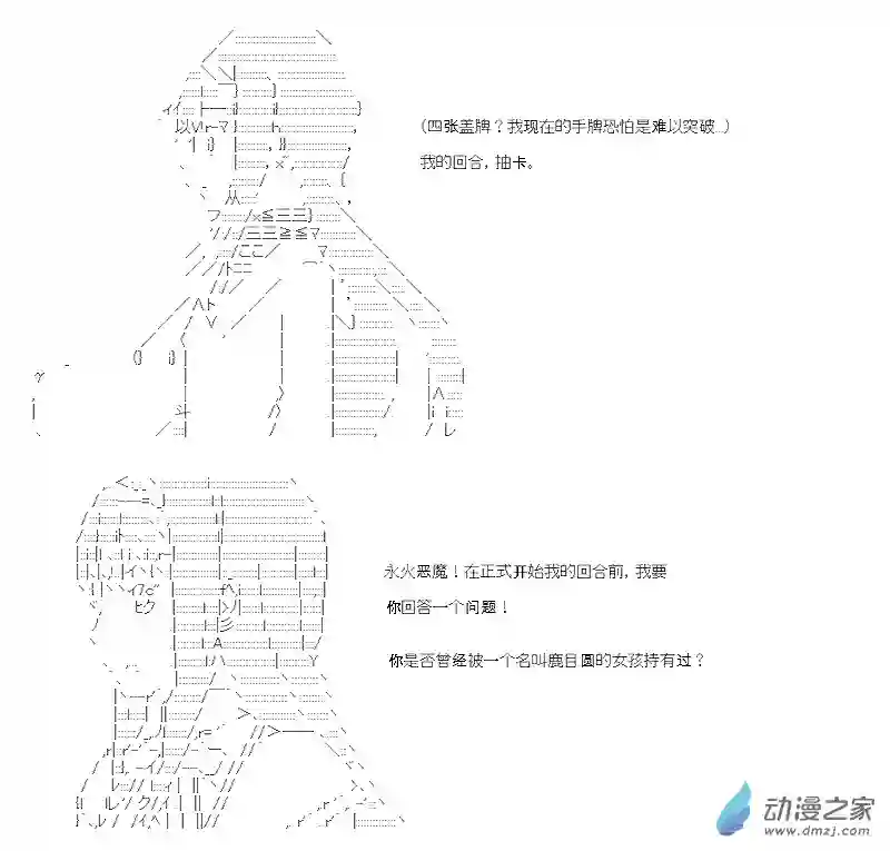 【AA】咕哒子要入学决斗学院的样子第14话