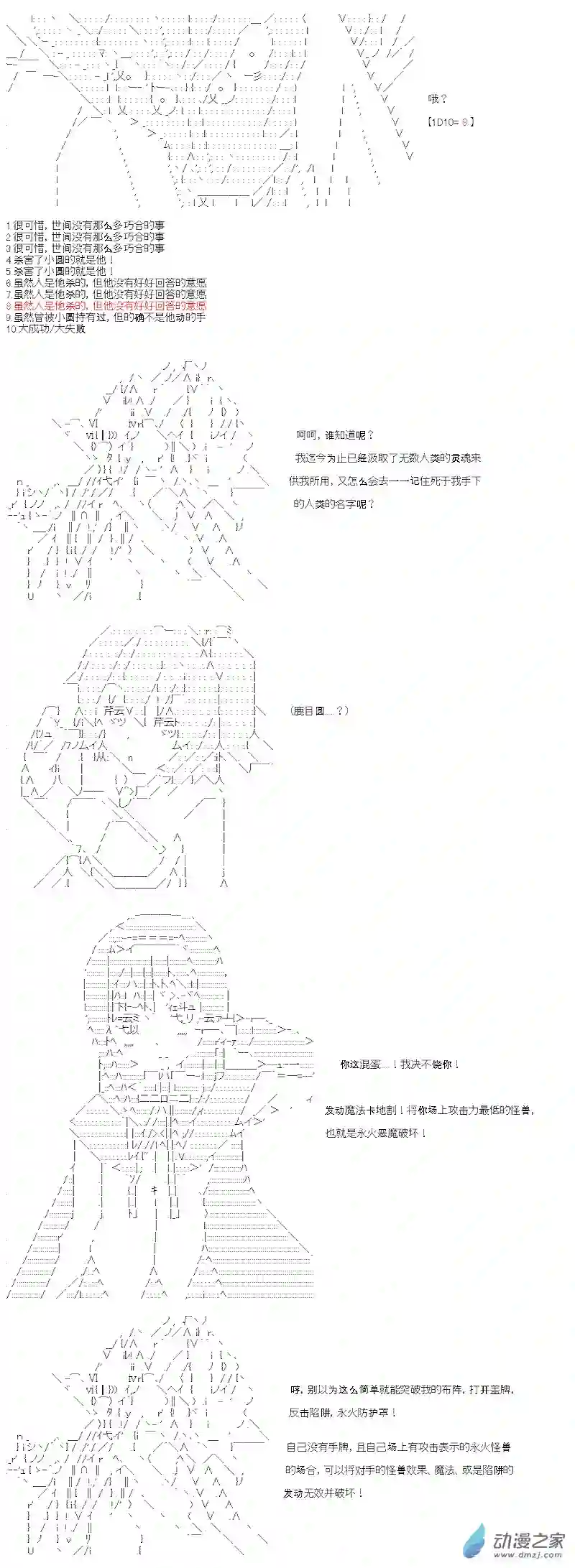 【AA】咕哒子要入学决斗学院的样子第14话