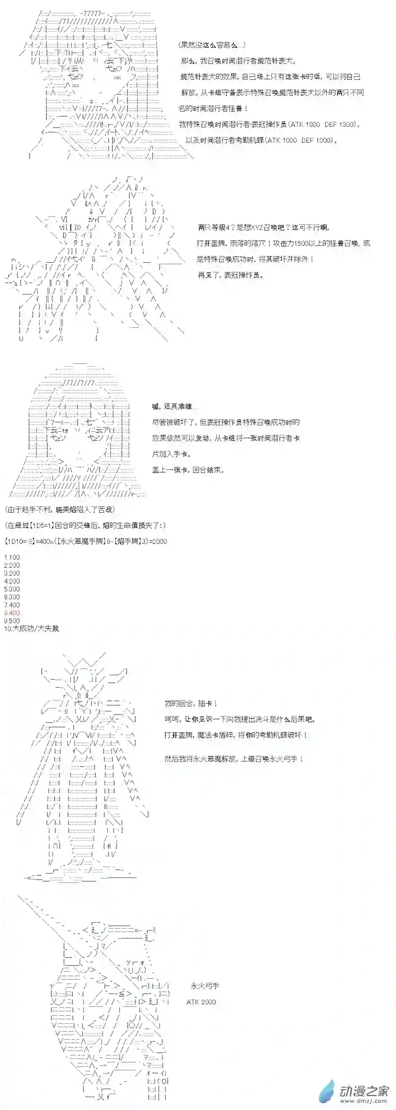 【AA】咕哒子要入学决斗学院的样子第14话