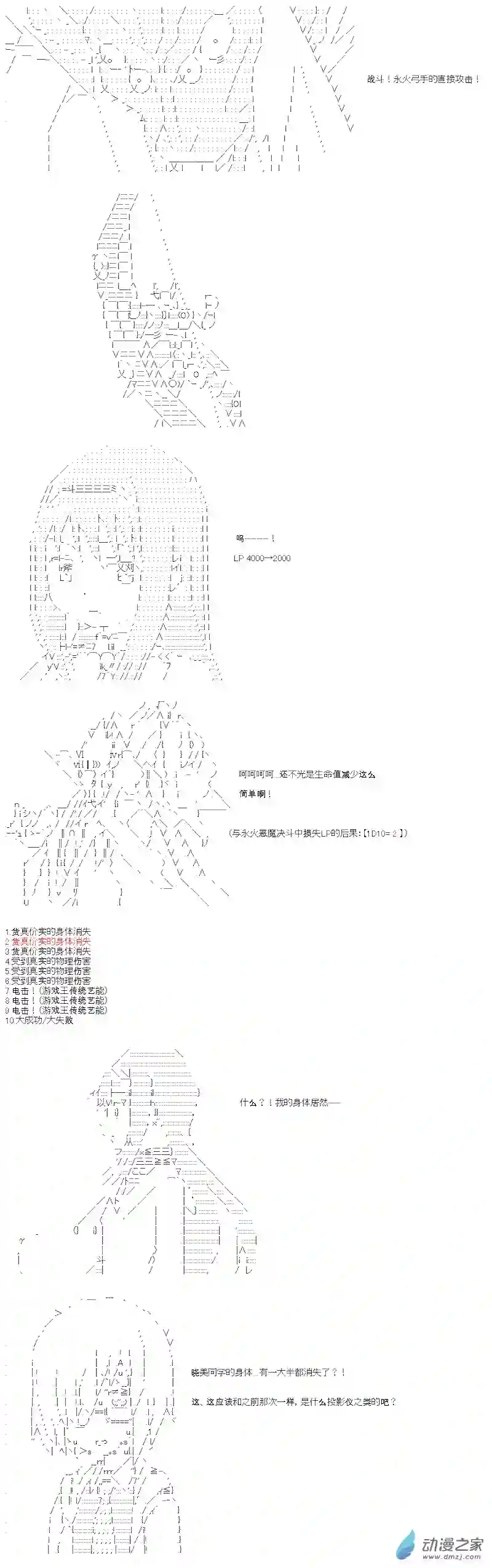 【AA】咕哒子要入学决斗学院的样子第14话