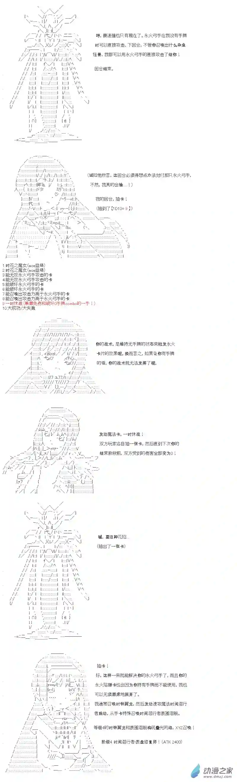 【AA】咕哒子要入学决斗学院的样子第14话