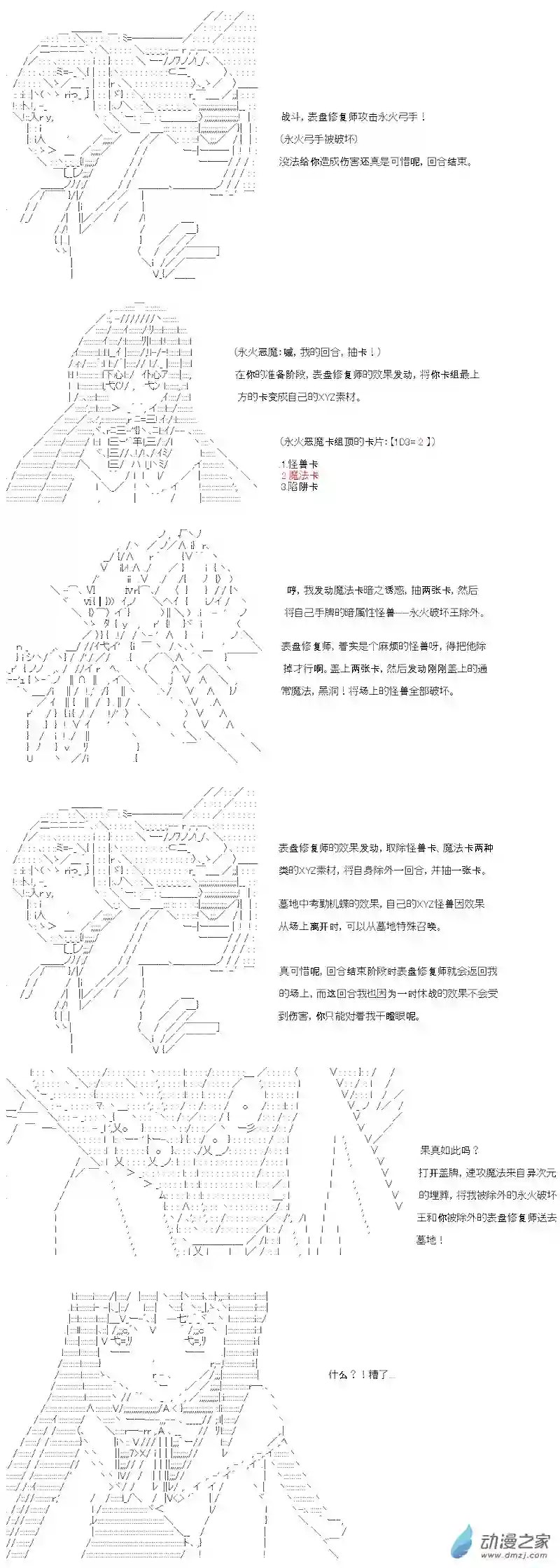 【AA】咕哒子要入学决斗学院的样子第14话