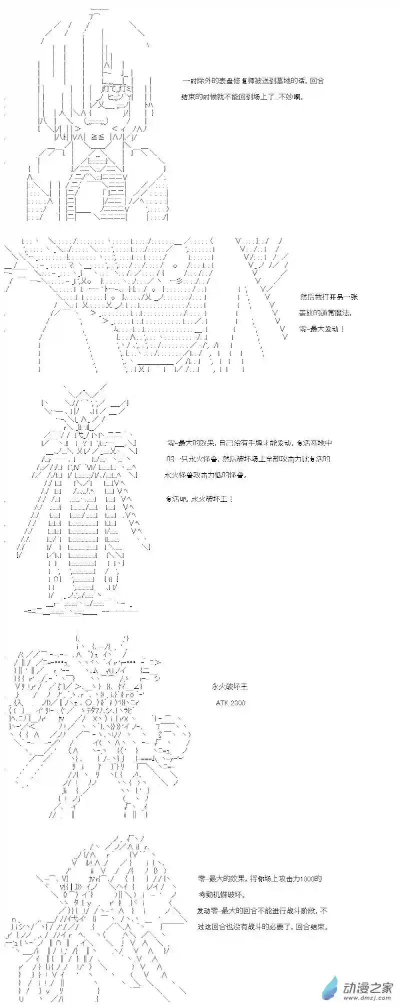 【AA】咕哒子要入学决斗学院的样子第14话