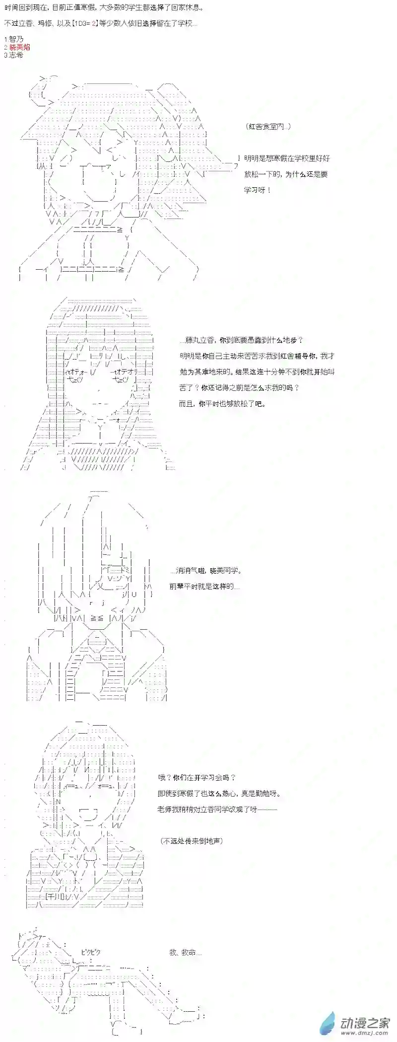 【AA】咕哒子要入学决斗学院的样子第14话