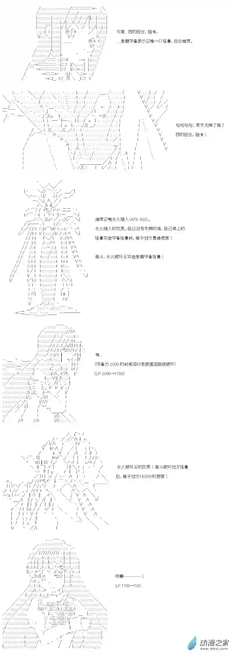 【AA】咕哒子要入学决斗学院的样子第14话