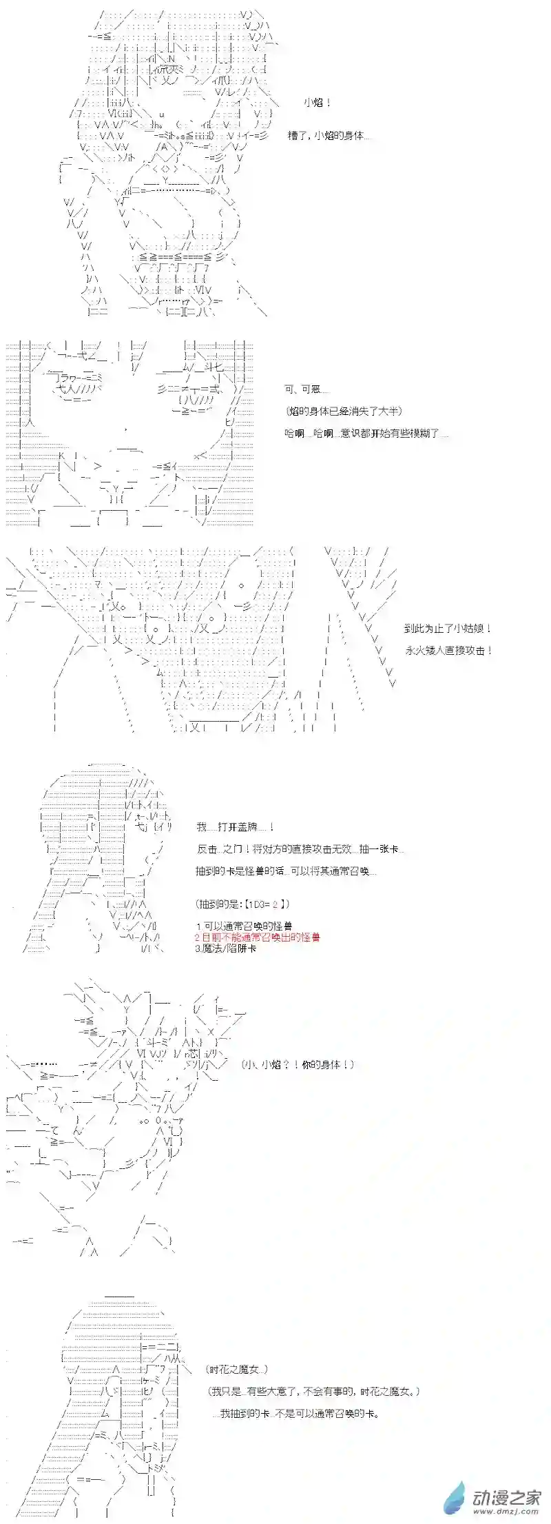 【AA】咕哒子要入学决斗学院的样子第14话