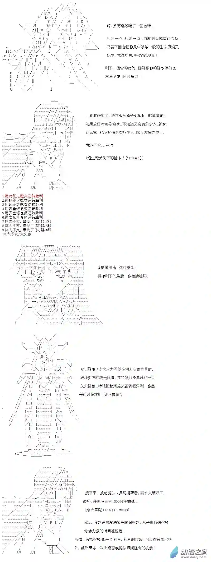 【AA】咕哒子要入学决斗学院的样子第14话