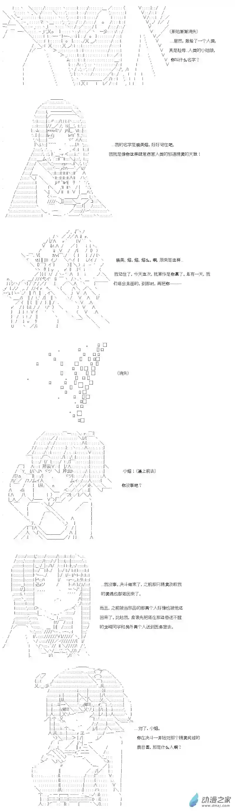【AA】咕哒子要入学决斗学院的样子第14话